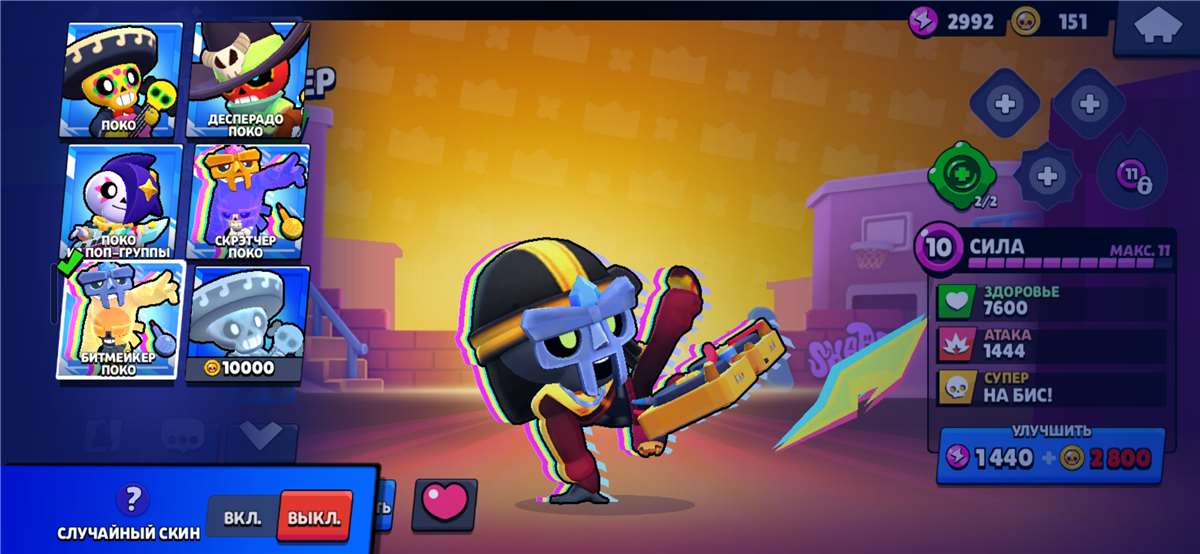 продажа аккаунта к игре Brawl Stars